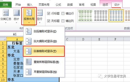 全國計算機二級Office Excel第三套 核心考點與備考策略